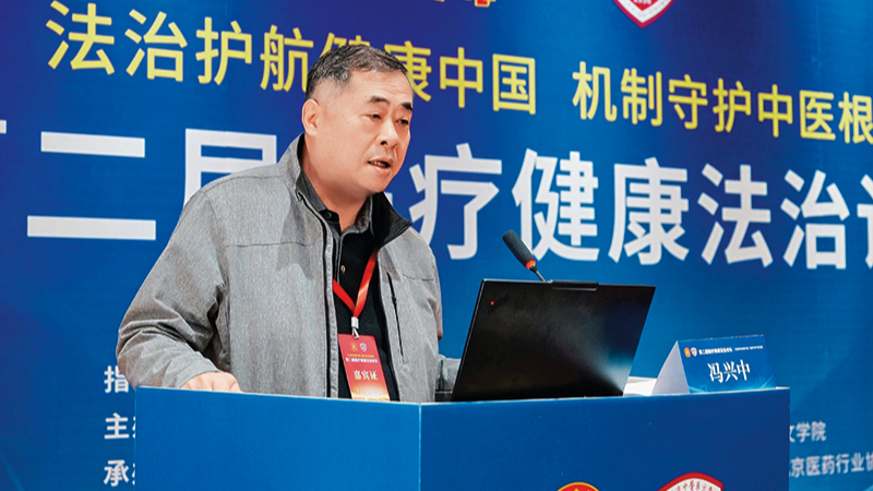 中医与行为科学