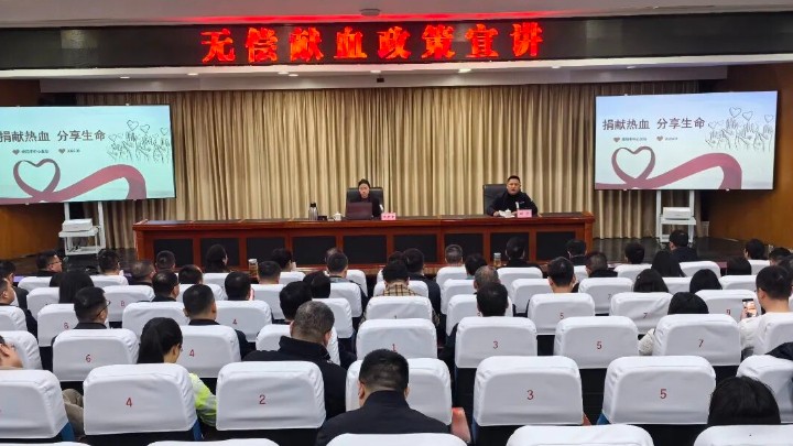 无偿献血知识专题宣讲走进中共绵阳市委党校