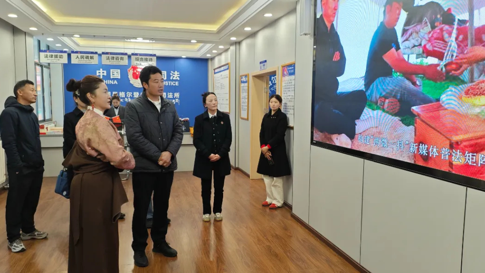 四川阿坝州司法局党委书记李戎生一行赴阿坝县开展工作调研