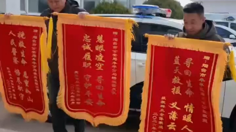 有一种安全感叫在山东！派出所民警+特巡警无人机10小时“硬核”寻人