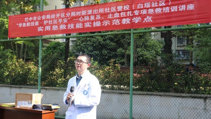 急救“金钥匙” 开启社区“平安门”