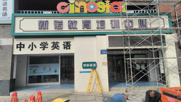 银川市兴庆区康平社区：排查高空作业隐患 筑牢辖区安全防线