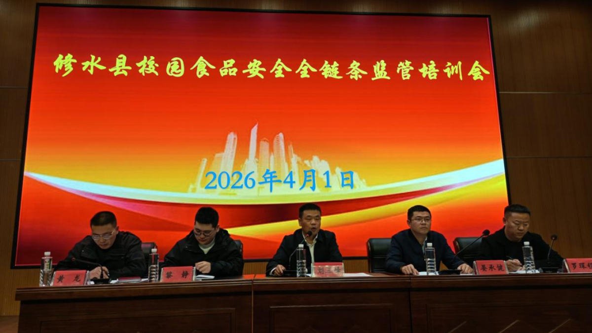 以训赋能强监管 以学践责护食安