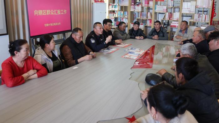 警民恳谈会