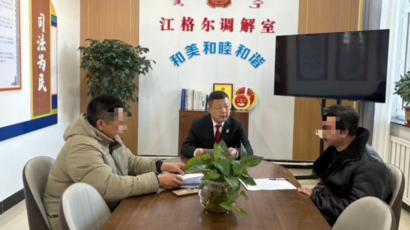 新疆和布克赛尔蒙古自治县江格尔调解室：让“剑拔弩张”变成“握手言和”