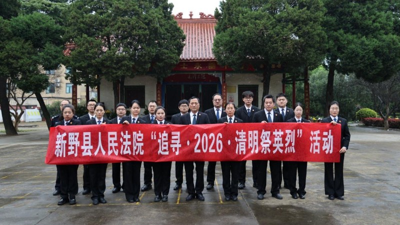 翠柏青松伴英烈 清明祭扫寄哀思——河南省南阳市新野县法院开展清明节缅怀革命先烈活动