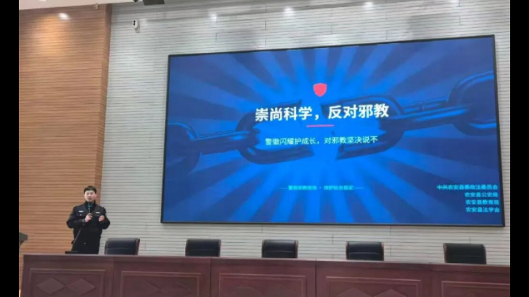吉林省农安县委政法委：走进校园开展反邪教宣传 为小学生筑牢思想防护墙