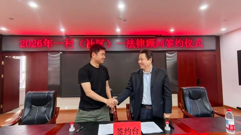 凝心聚力护航基层法治——新疆霍尔果斯市“一村（社区）一法律顾问”签约仪式圆满举行
