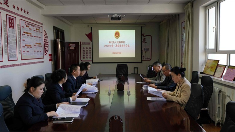 新疆裕民县人民检察院：“走出去+请进来” 双向互动激活检律协作新动能