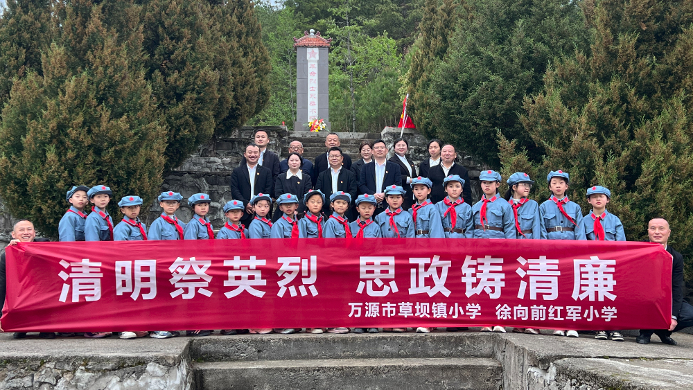 红色祭扫铭先烈 清廉思政润童心