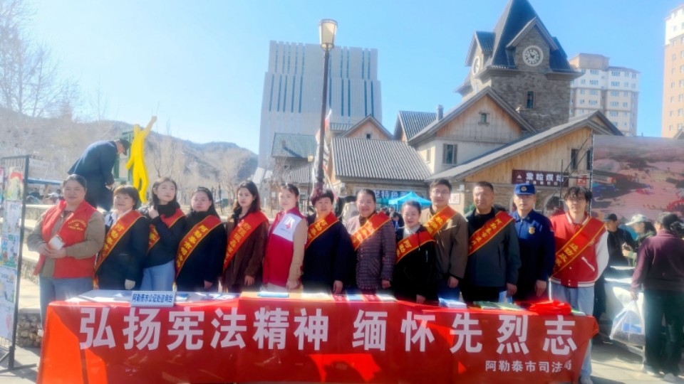 新疆阿勒泰市多部门联合开展宪法宣传月暨“我们的节日·清明”主题法治宣传活动