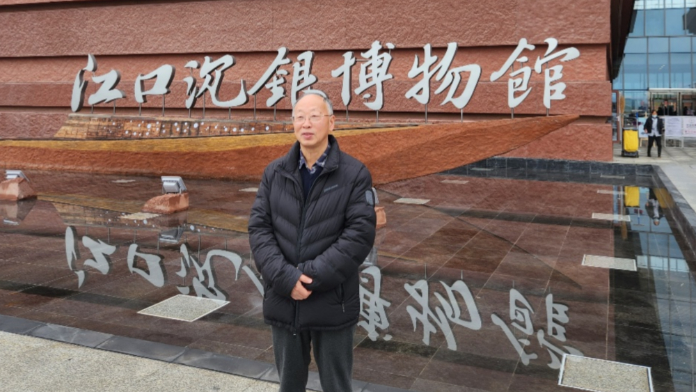 寻找“江口沉银”的银匠后人：一份名单牵动历史与现实