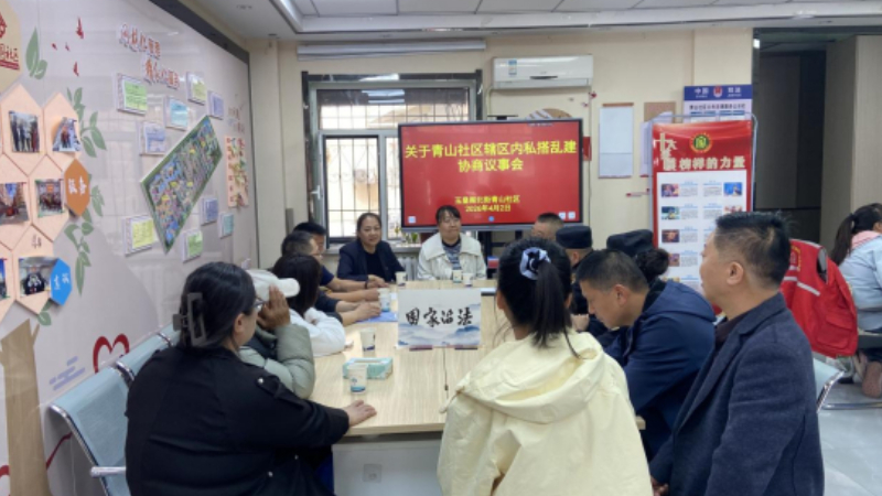 银川市兴庆区青山社区：践行正确政绩观 办好民生微实事