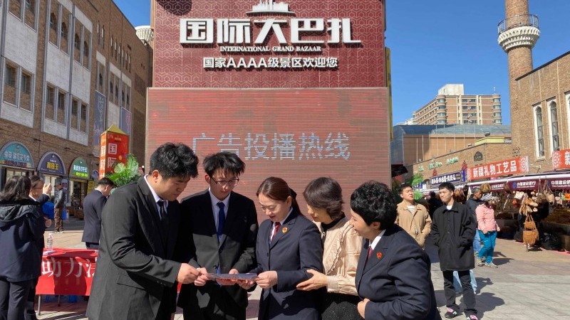 新疆乌鲁木齐市天山区人民检察院：扎根大巴扎商圈 检察驿站检护民生