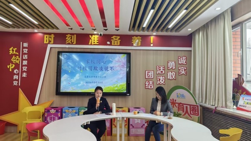 新疆乌鲁木齐市天山区人民检察院：法治副校长走进家长会解读校园欺凌