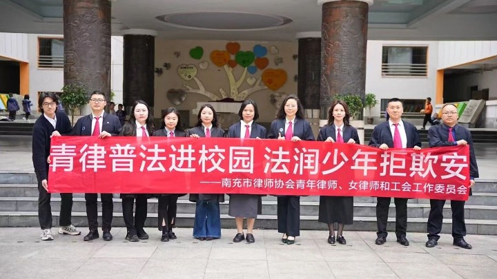青律护苗 法润童心