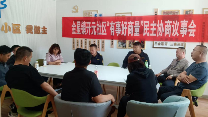 吴忠市利通区开元社区：建强网格小驿站 撬动基层大治理