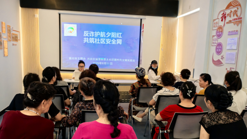 银川市兴庆区景太社区：创新普法“精准滴灌” 法治服务“润泽民心”