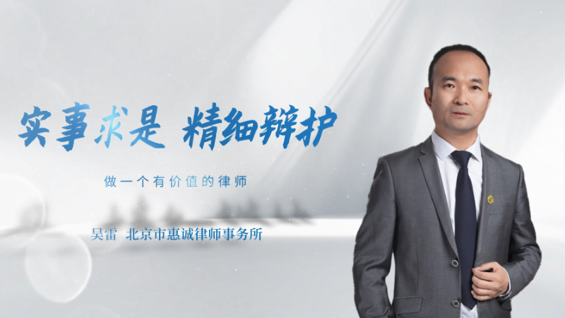 做一个有价值的律师