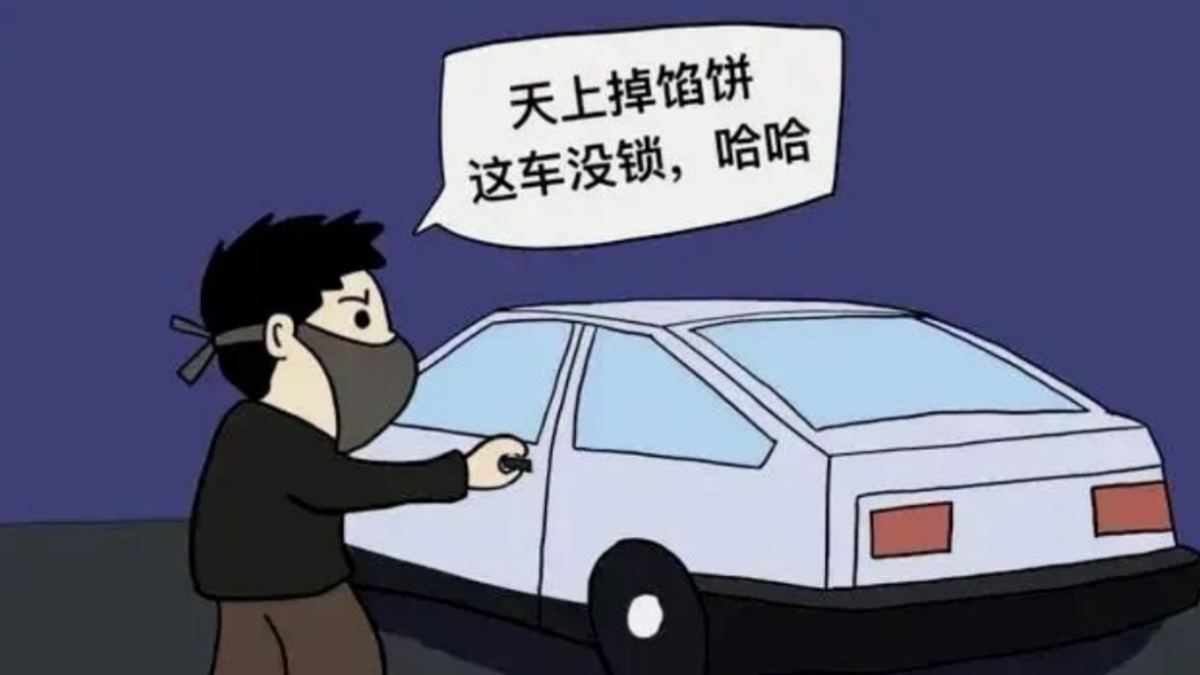 广安市公安局前锋区分局：伸手必被抓  嫌疑人跨省盗窃车内财物后快速落网