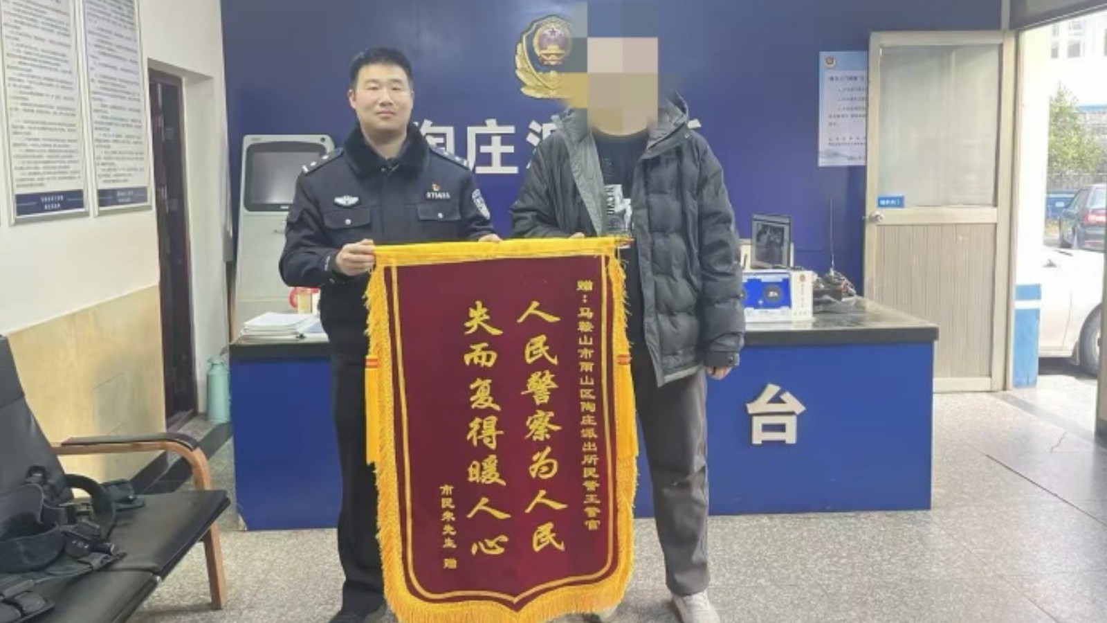 安徽马鞍山：男子陷入“约炮返现”骗局 民警细致侦查追回两万五