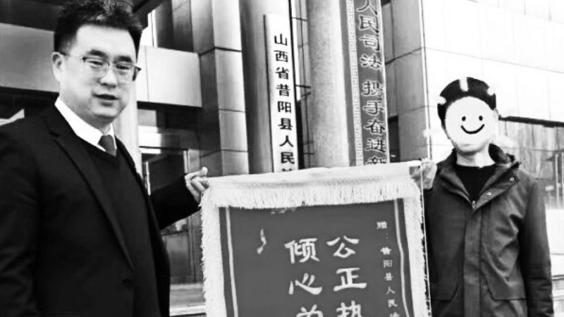 昔阳法院：“快车道”暖心助企业解纷