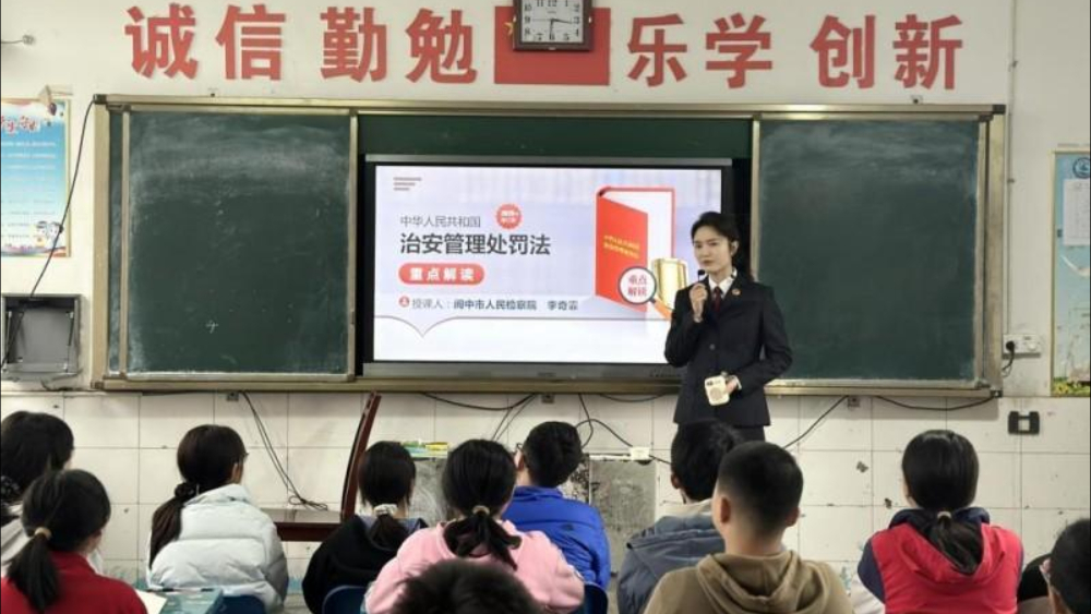 “靶向施教、精准对接”丨四川阆中检察织密未成年人保护网