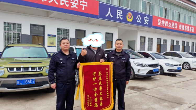 化解土地边界纠纷 为民解忧获赠锦旗