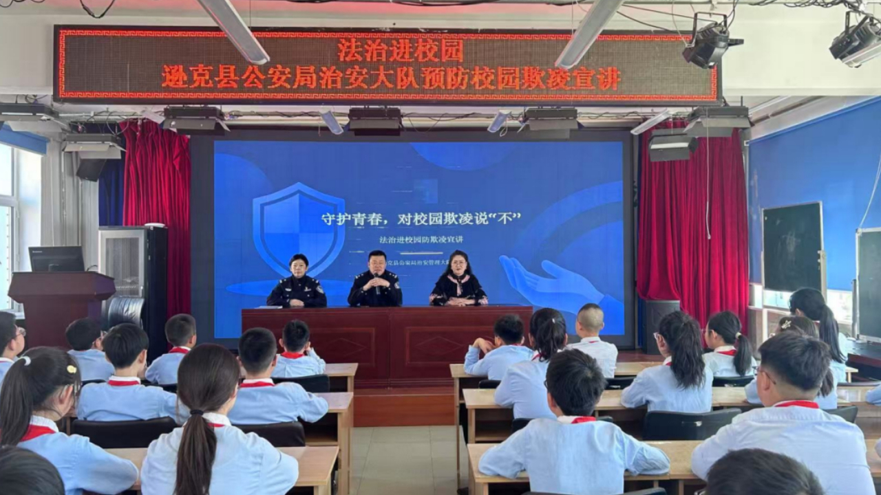 治安大队：开展校园防欺凌宣讲活动