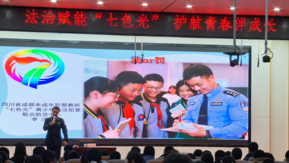 四川阿坝州青少年“法治护航·成长赋能”主题宣讲活动“第一讲”在松潘中学启动
