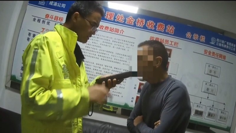 酒后驾车酿事故，四川高速公安依法查处