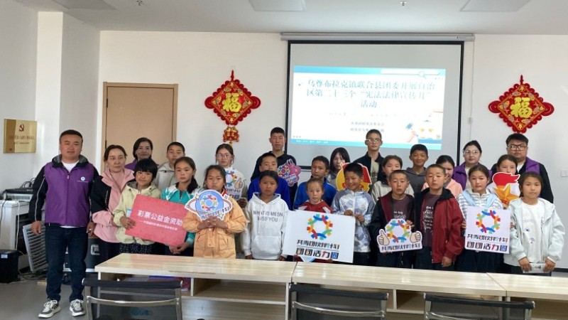 新疆昭苏县乌尊布拉克镇多措并举开展自治区第二十三个“宪法法律宣传月”活动