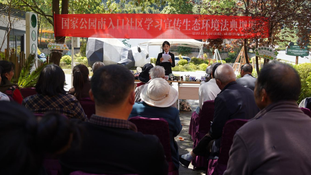 【青绿雅州】以法护生态 普法入民心