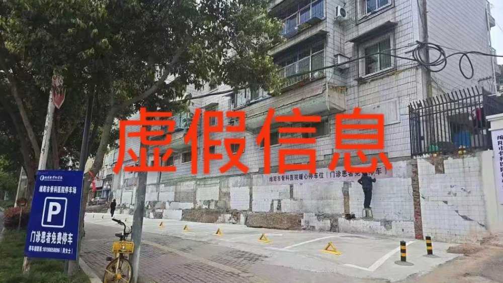 四川绵阳网安公布六起网络谣言典型案例