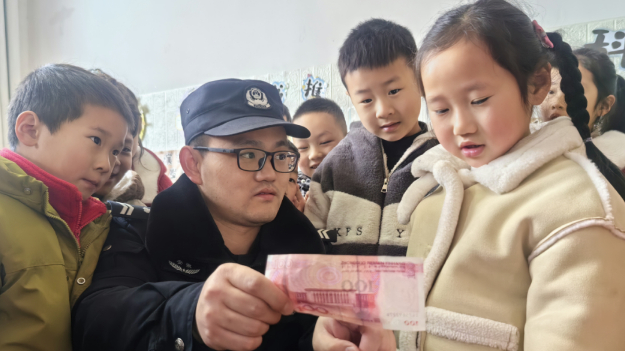 民警走进幼儿园 开展假币宣传守护“小小钱包”
