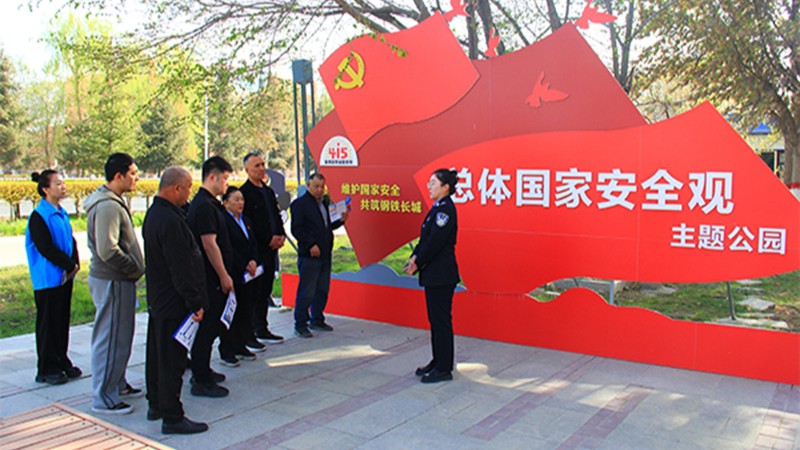 新疆生产建设兵团第五师司法局洪桥司法所开展“4·15”全民国家安全教育日普法宣传活动