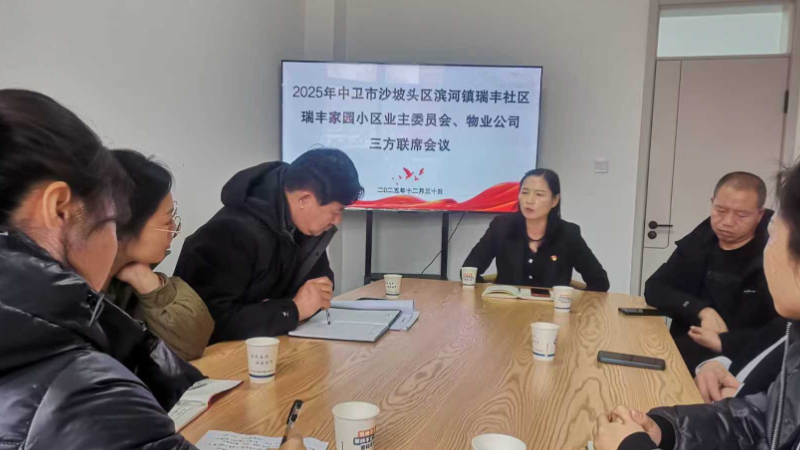 中卫市沙坡头区瑞丰社区：驿站连心解民忧 法治议事化难题