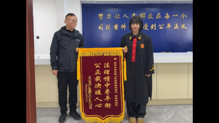 吉林省四平市铁东区法院：5967.74元 这笔“天降横财”，为啥让法官追得这么紧？