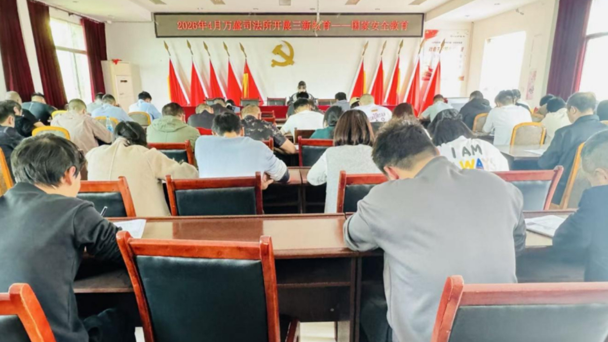 强化教育守底线 规范矫正促回归——广安市广安区万盛司法所组织辖区全体社区矫正人员开展专题集中学习