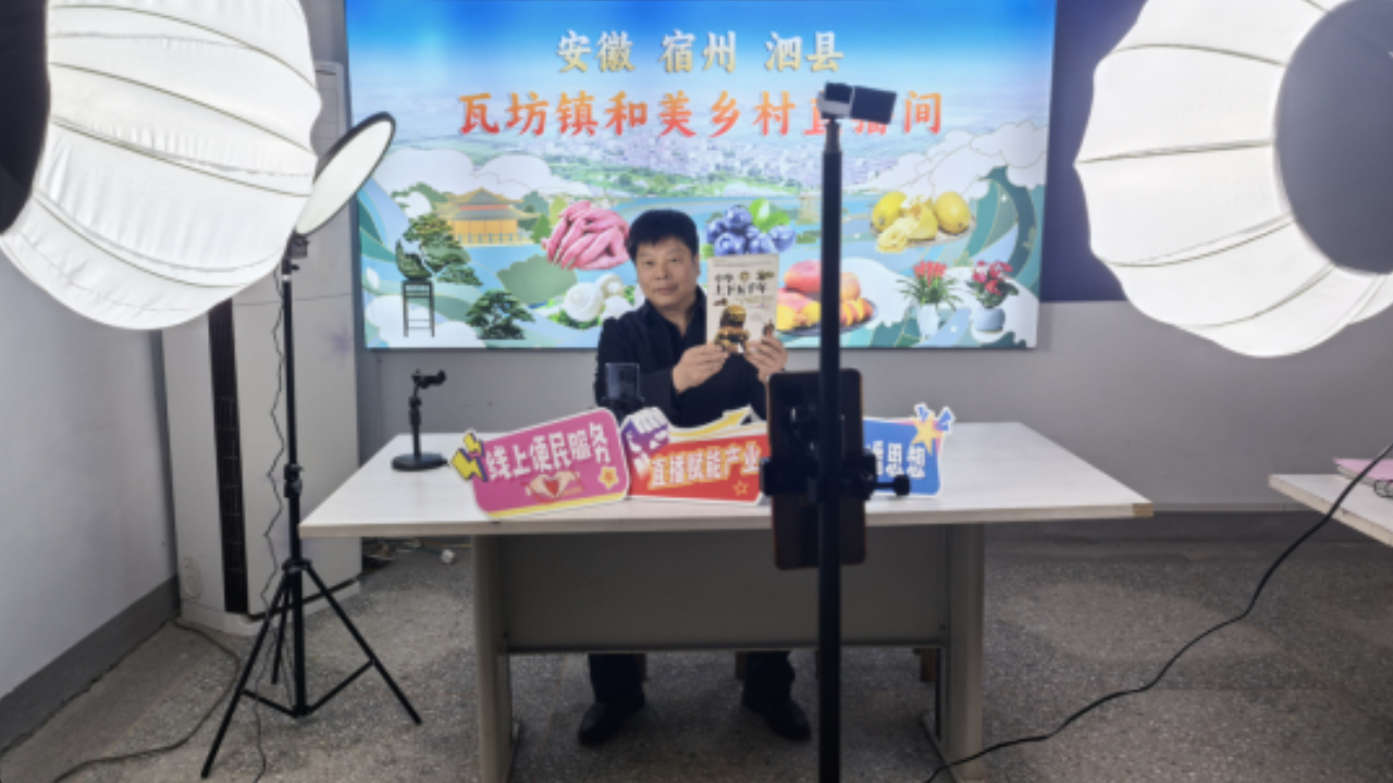 直播间里普法入民心