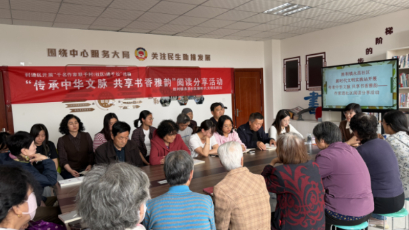 吴忠市利通区永昌社区：名家领读传文脉 书香润心聚共识