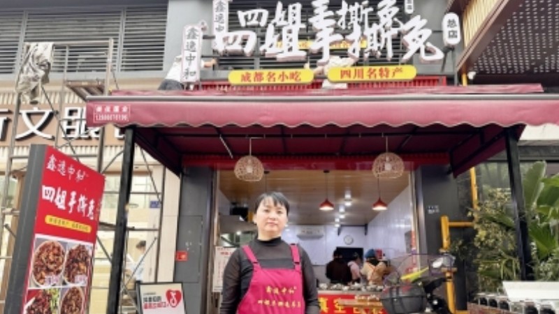 她在家中排行老四 为卤菜店取名“四姐”被告侵权