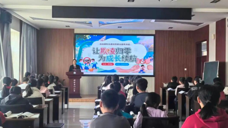 吉林双阳法院：让欺凌归零 为成长护航