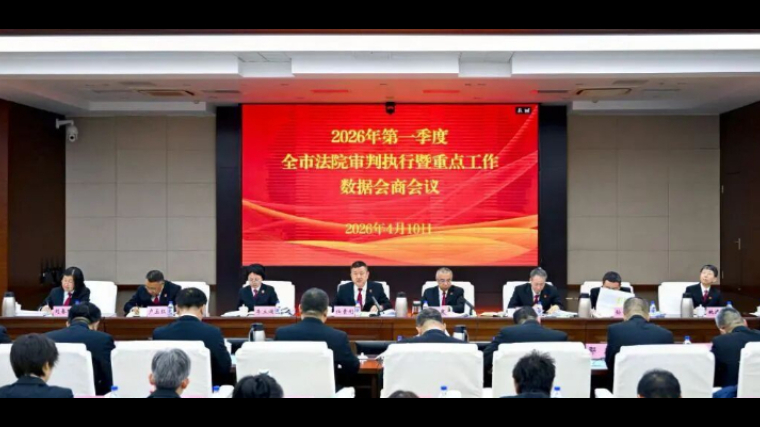 精准研判提质效 乘势而上开新局——吉林长春中院开展审判执行暨重点工作数据会商