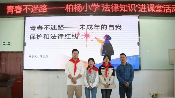 四川省乐山市律师开展“法律七进”活动
