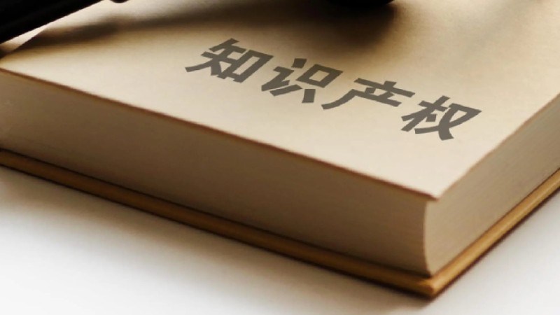 江苏省知识产权局面向全省征集东盟地区知识产权保护需求