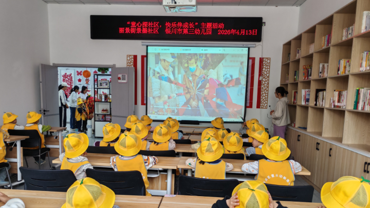 银川市兴庆区景墨社区：校社联动丰富文化供给，以文化人涵养未成年人