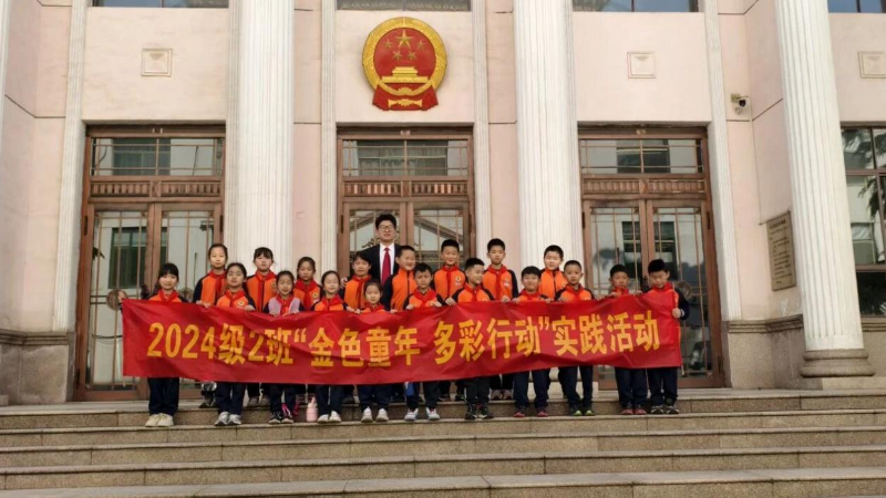 淄博市临淄区实验小学生走进临淄区法院，上好法治启蒙课
