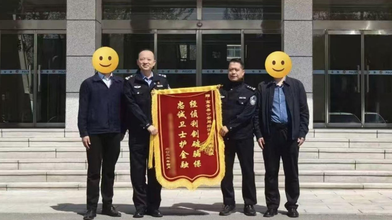 淄博高青公安破获保险诈骗案，挽回损失5万余元护航企业发展