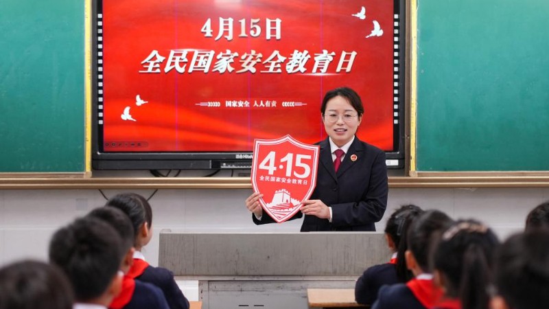 各地开展形式多样的活动迎接全民国家安全教育日